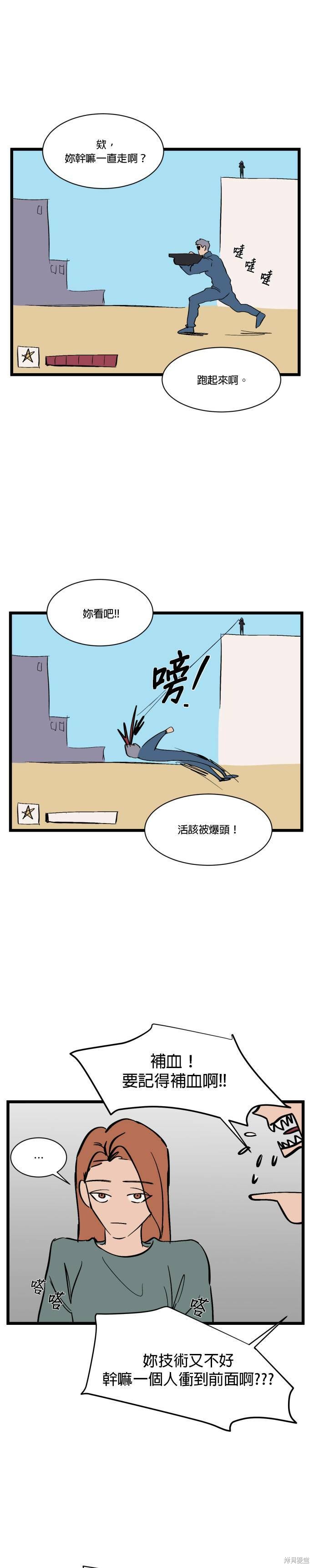 《GET BACK》漫画最新章节特别篇免费下拉式在线观看章节第【31】张图片