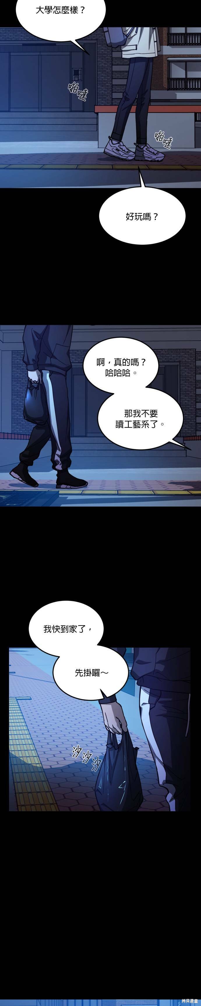 《GET BACK》漫画最新章节第2季13话免费下拉式在线观看章节第【31】张图片