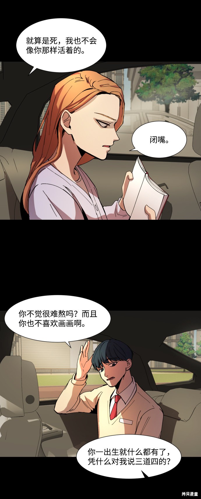 《GET BACK》漫画最新章节第7话免费下拉式在线观看章节第【16】张图片