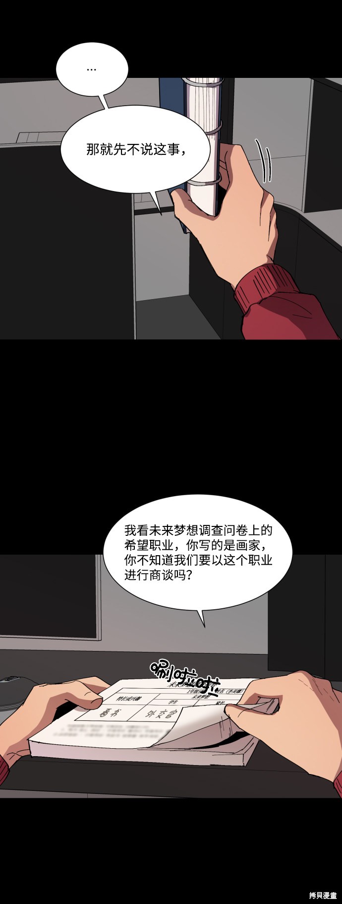 《GET BACK》漫画最新章节第6话免费下拉式在线观看章节第【14】张图片