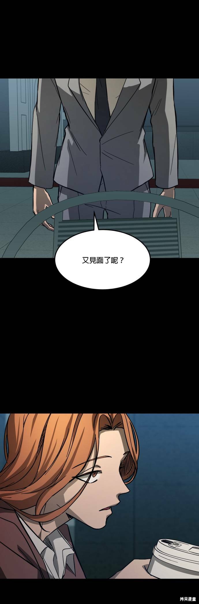 《GET BACK》漫画最新章节第2季08话免费下拉式在线观看章节第【33】张图片