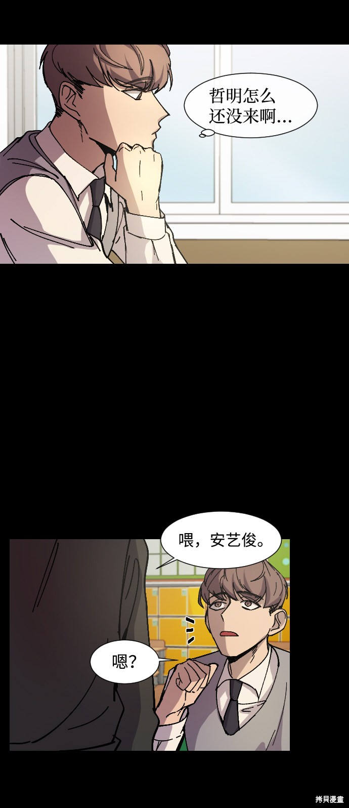 《GET BACK》漫画最新章节第9话免费下拉式在线观看章节第【4】张图片