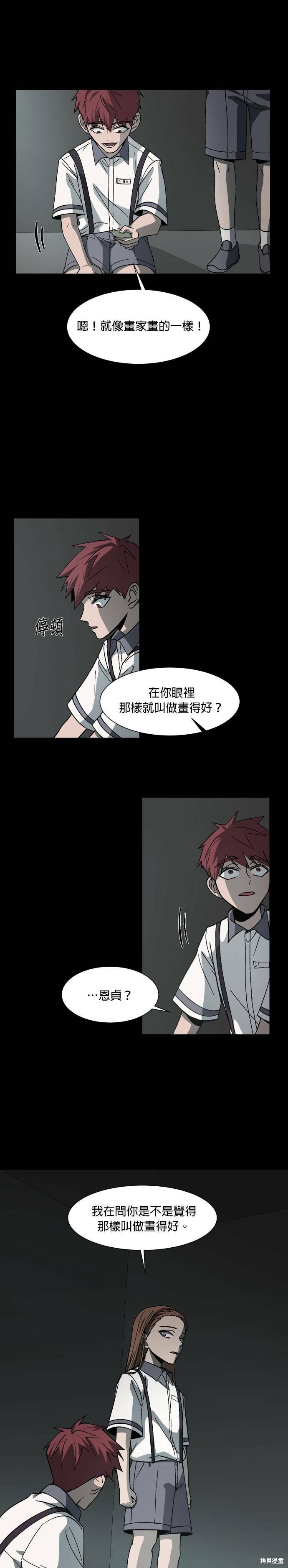 《GET BACK》漫画最新章节第31话免费下拉式在线观看章节第【11】张图片