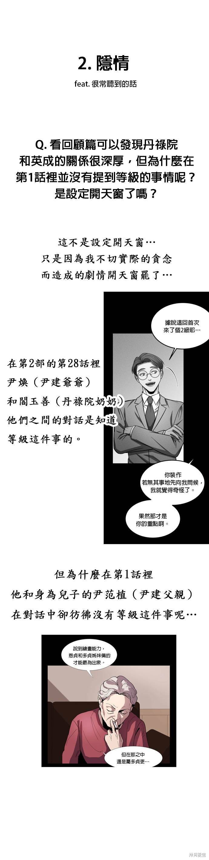 《GET BACK》漫画最新章节第2季后记免费下拉式在线观看章节第【6】张图片