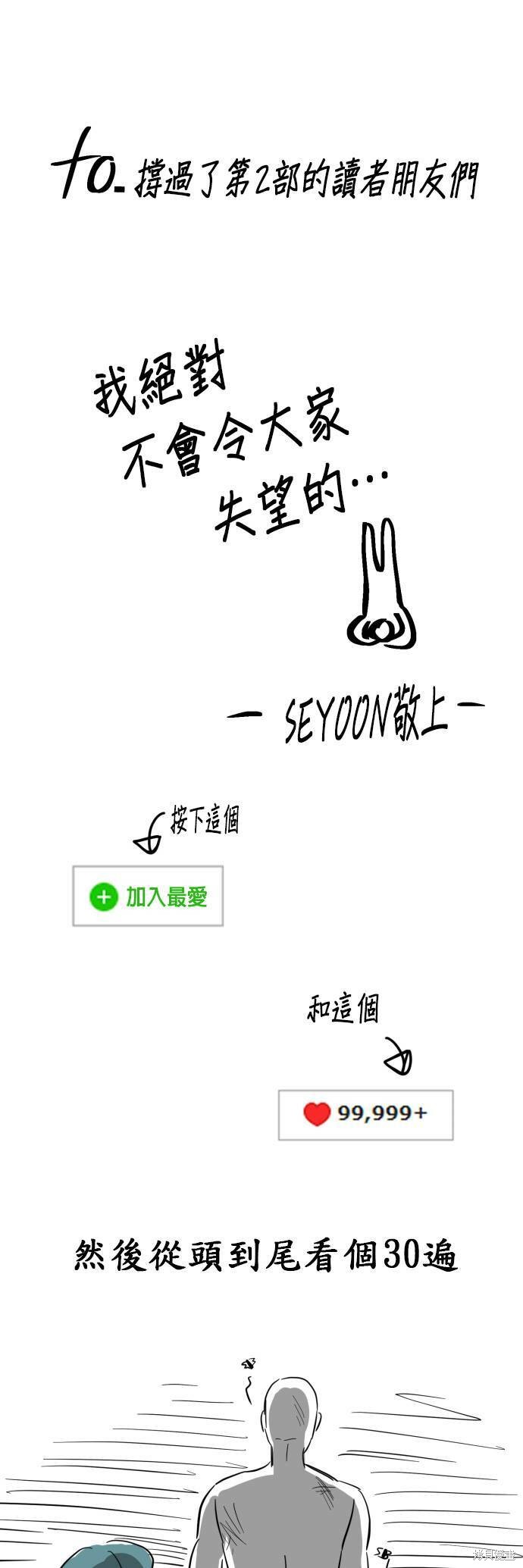 《GET BACK》漫画最新章节第2季后记免费下拉式在线观看章节第【24】张图片