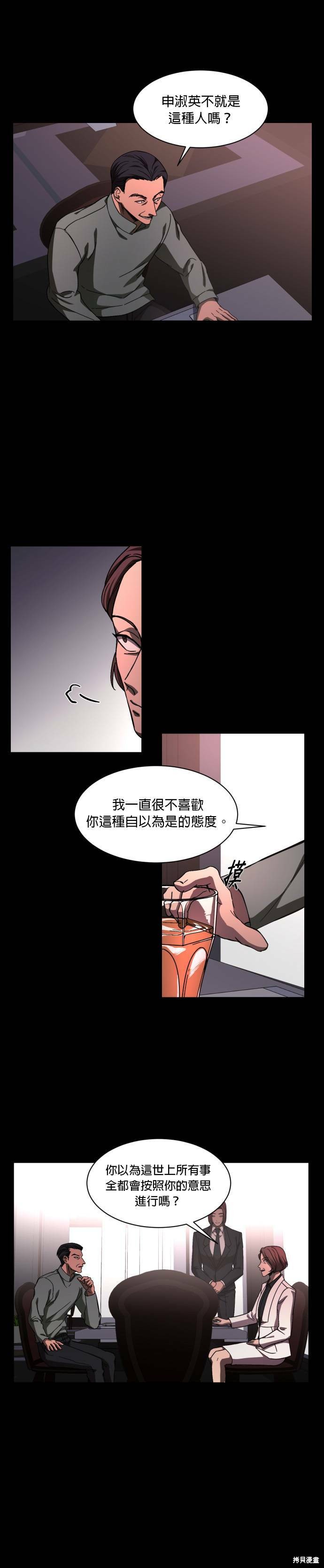 《GET BACK》漫画最新章节第37话免费下拉式在线观看章节第【17】张图片