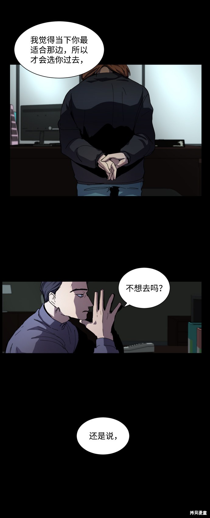 《GET BACK》漫画最新章节第4话免费下拉式在线观看章节第【26】张图片