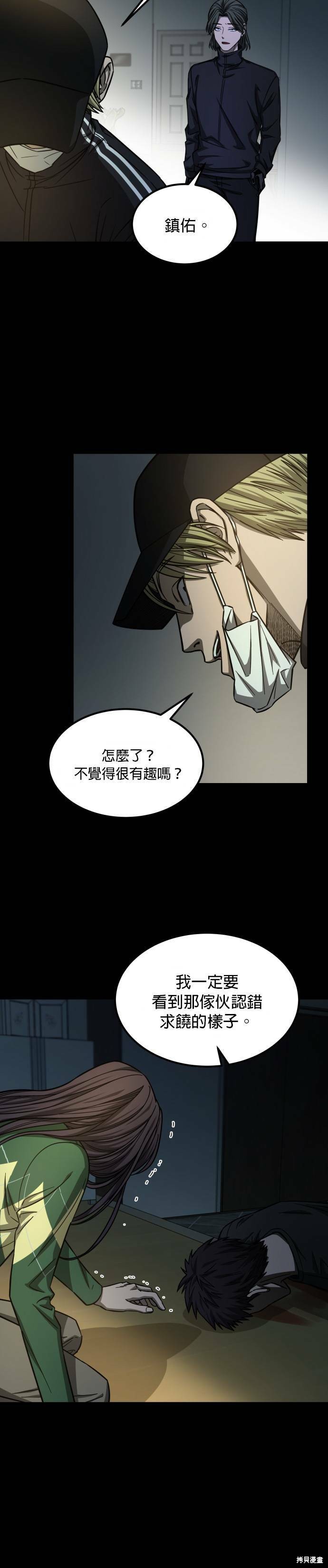 《GET BACK》漫画最新章节第2季35话免费下拉式在线观看章节第【18】张图片