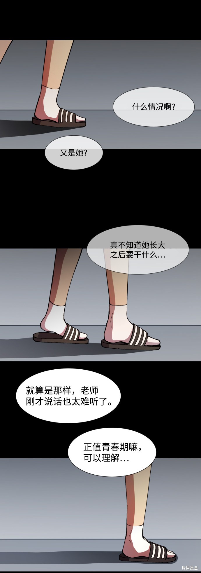 《GET BACK》漫画最新章节第6话免费下拉式在线观看章节第【31】张图片