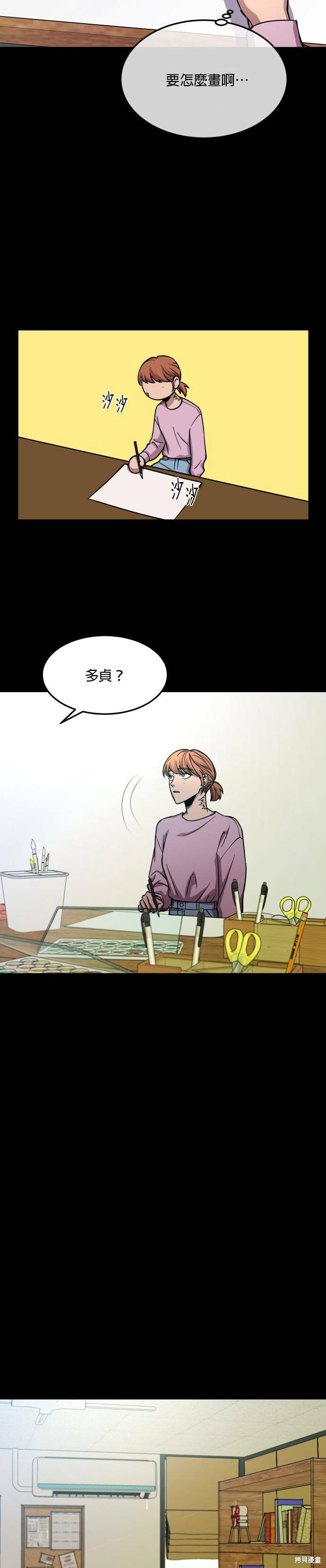 《GET BACK》漫画最新章节第2季16话免费下拉式在线观看章节第【7】张图片