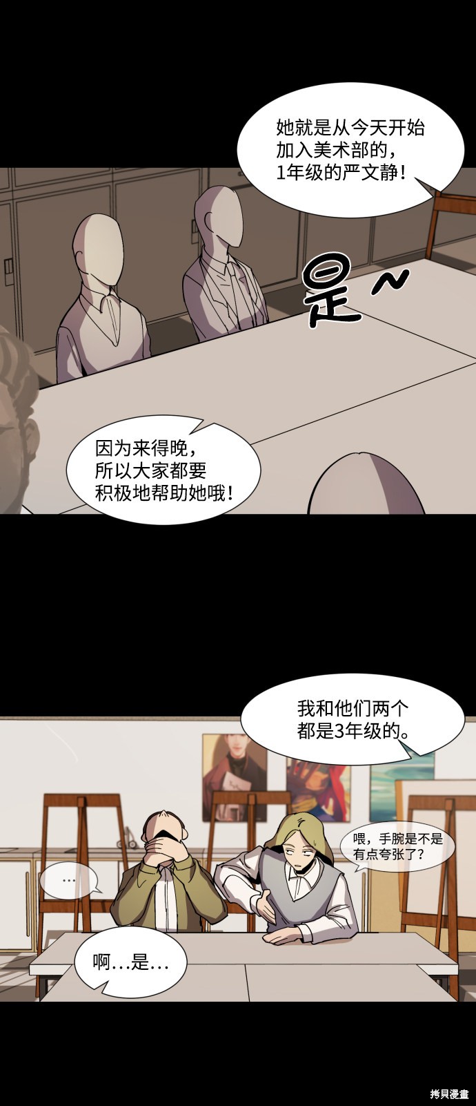 《GET BACK》漫画最新章节第7话免费下拉式在线观看章节第【27】张图片