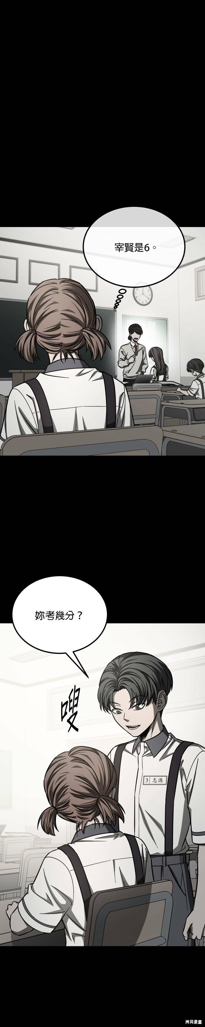 《GET BACK》漫画最新章节第2季38话免费下拉式在线观看章节第【32】张图片