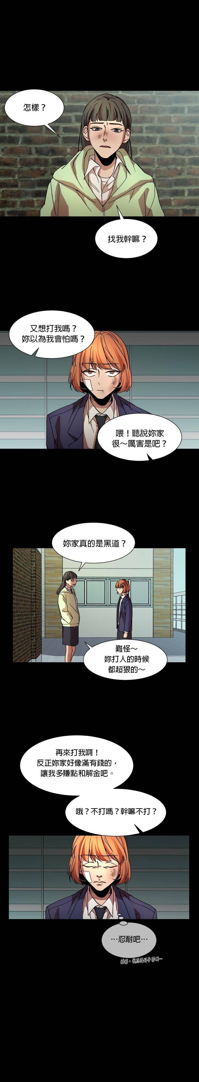 《GET BACK》漫画最新章节第25话免费下拉式在线观看章节第【20】张图片