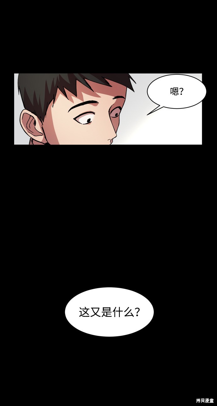 《GET BACK》漫画最新章节第11话免费下拉式在线观看章节第【5】张图片