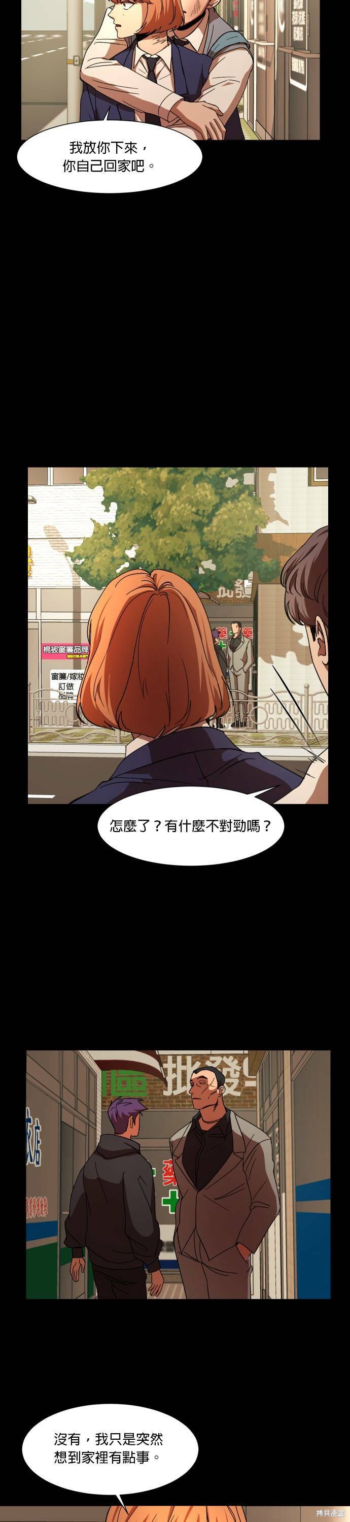 《GET BACK》漫画最新章节第21话免费下拉式在线观看章节第【20】张图片