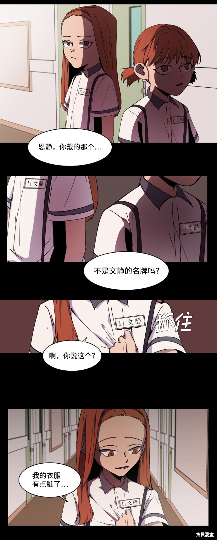 《GET BACK》漫画最新章节第1话免费下拉式在线观看章节第【33】张图片