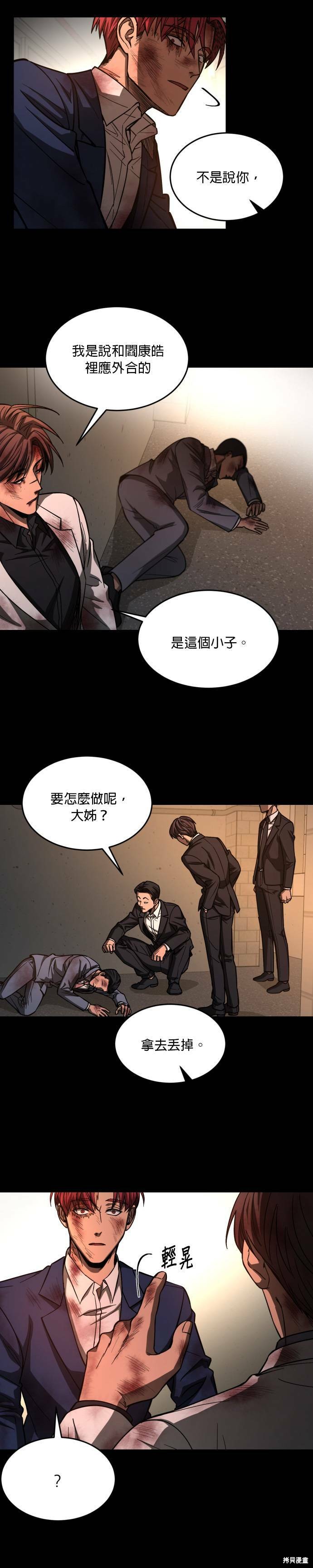 《GET BACK》漫画最新章节第2季22话免费下拉式在线观看章节第【8】张图片