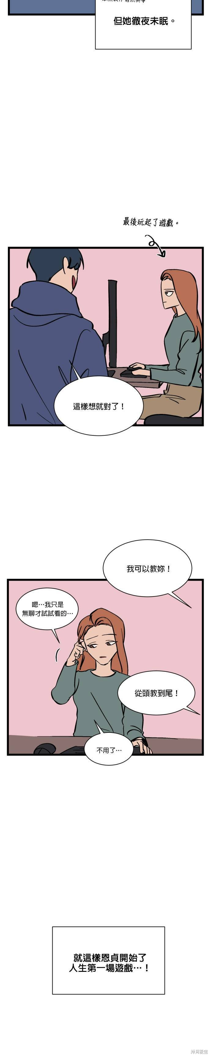 《GET BACK》漫画最新章节特别篇免费下拉式在线观看章节第【30】张图片