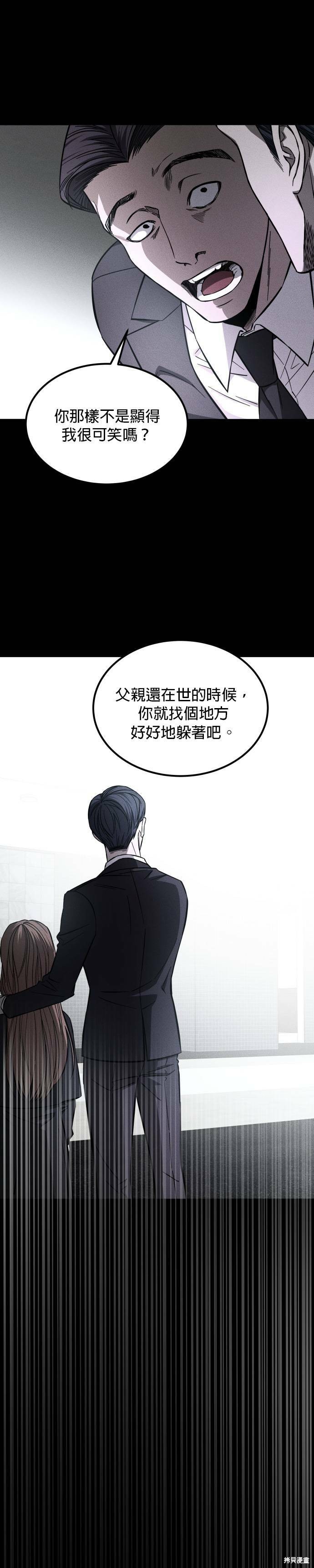 《GET BACK》漫画最新章节第2季31话免费下拉式在线观看章节第【17】张图片