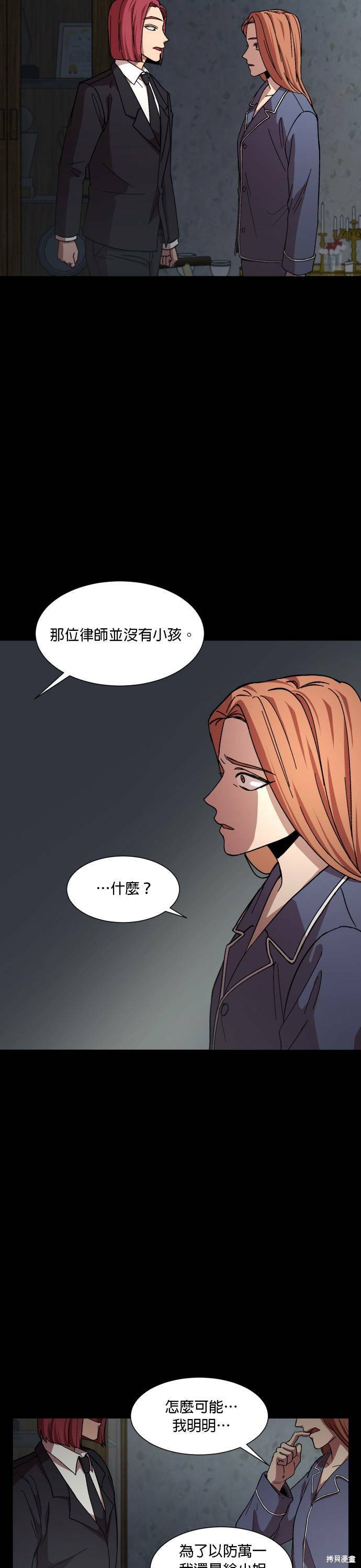 《GET BACK》漫画最新章节第33话免费下拉式在线观看章节第【18】张图片