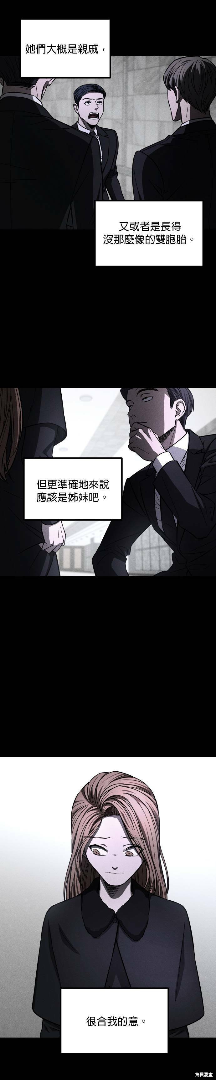 《GET BACK》漫画最新章节第2季31话免费下拉式在线观看章节第【13】张图片