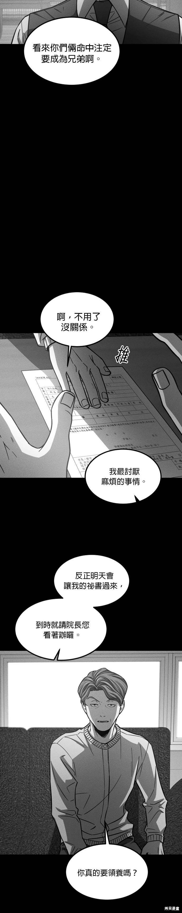 《GET BACK》漫画最新章节第2季29话免费下拉式在线观看章节第【2】张图片