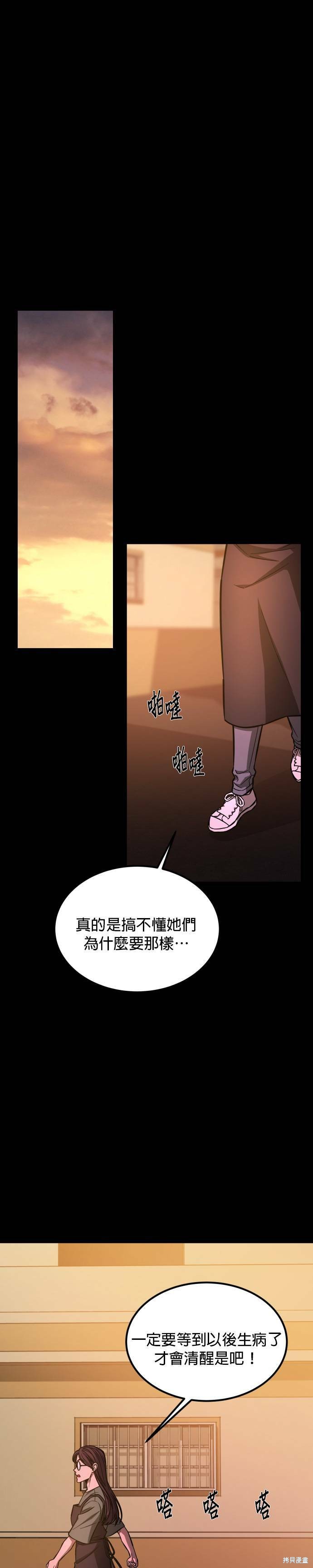 《GET BACK》漫画最新章节第2季25话免费下拉式在线观看章节第【22】张图片