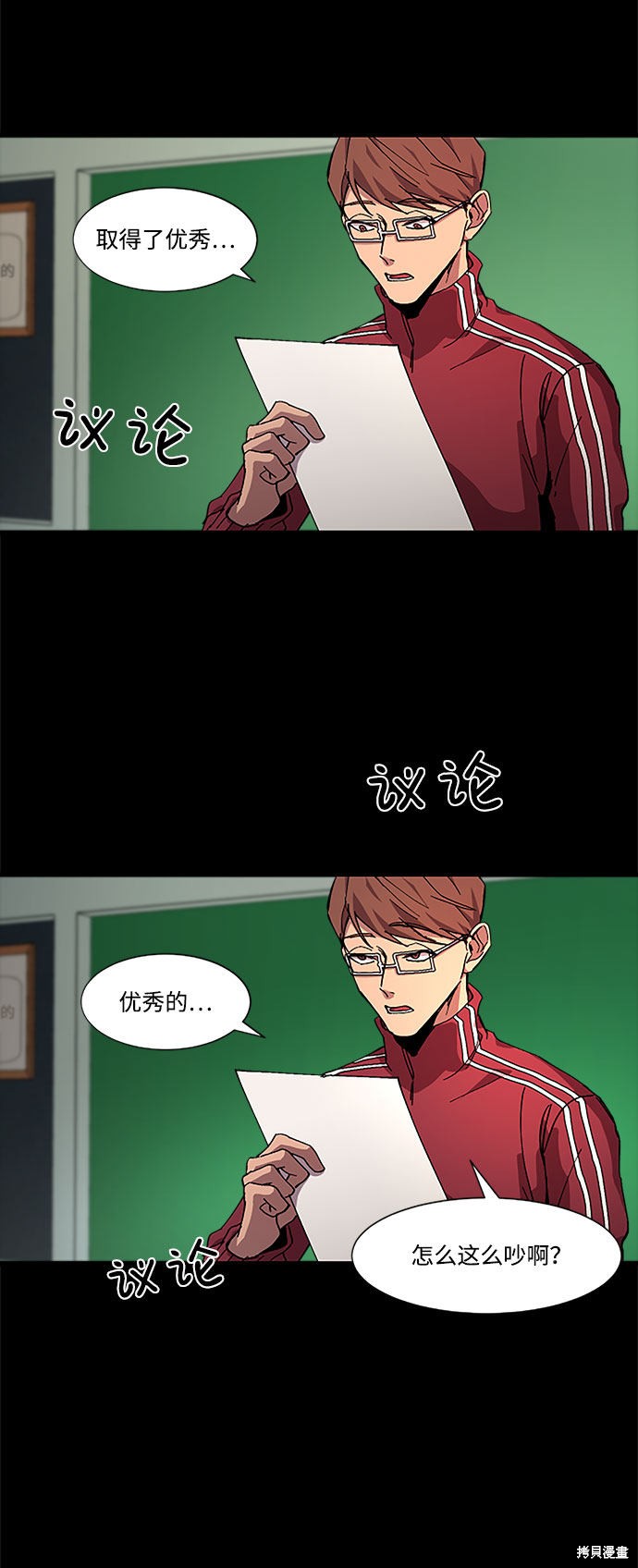 《GET BACK》漫画最新章节第14话免费下拉式在线观看章节第【38】张图片