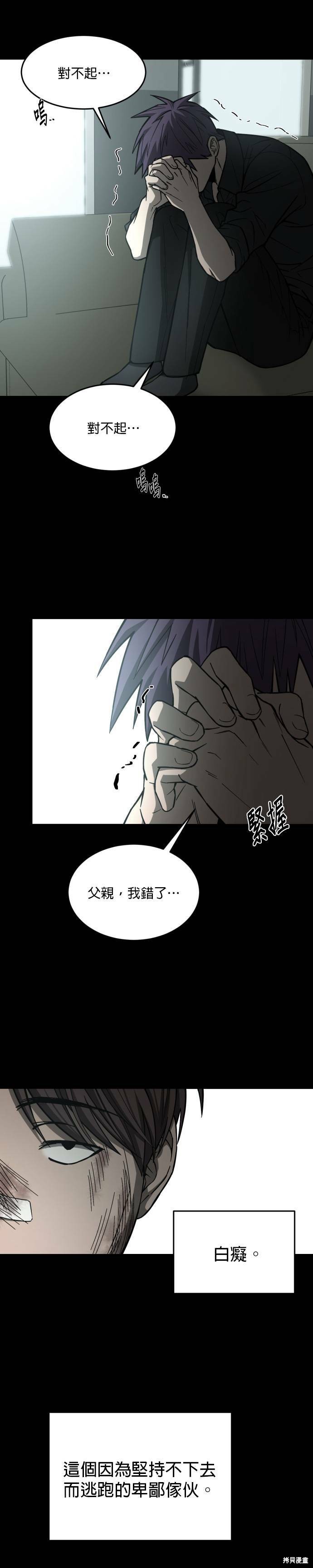 《GET BACK》漫画最新章节第2季21话免费下拉式在线观看章节第【19】张图片