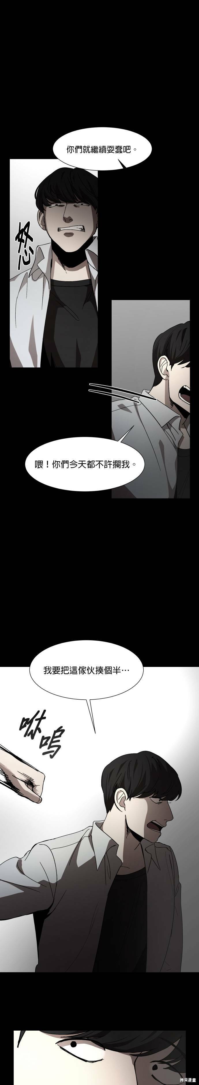 《GET BACK》漫画最新章节第23话免费下拉式在线观看章节第【19】张图片