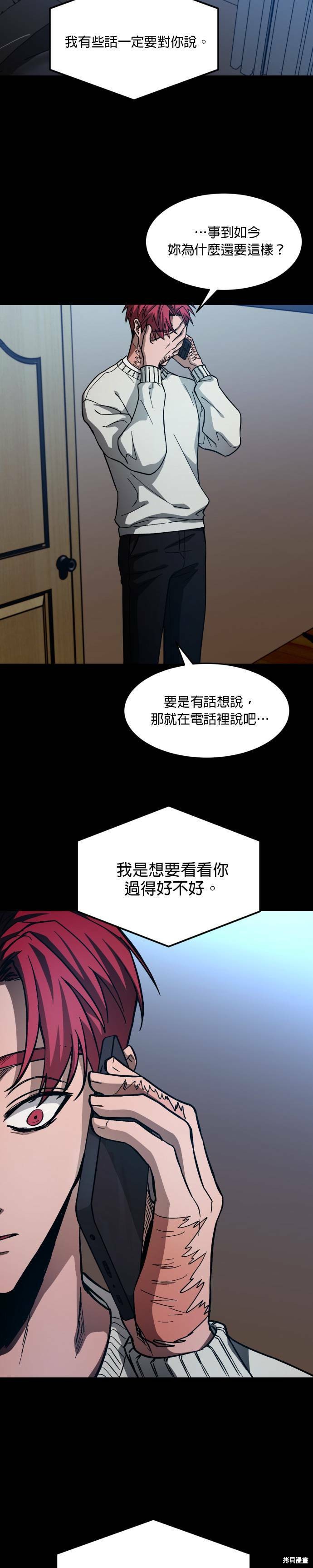 《GET BACK》漫画最新章节第2季11话免费下拉式在线观看章节第【7】张图片