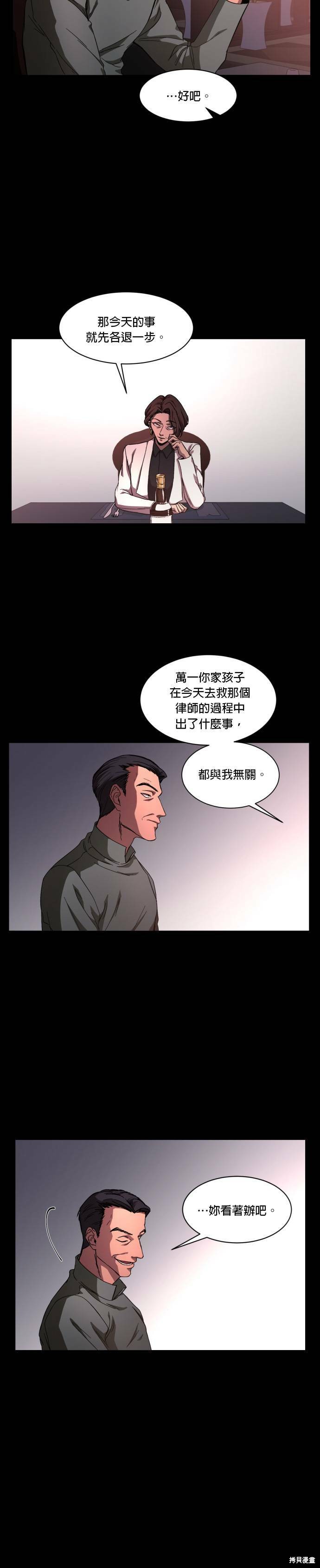 《GET BACK》漫画最新章节第38话免费下拉式在线观看章节第【16】张图片