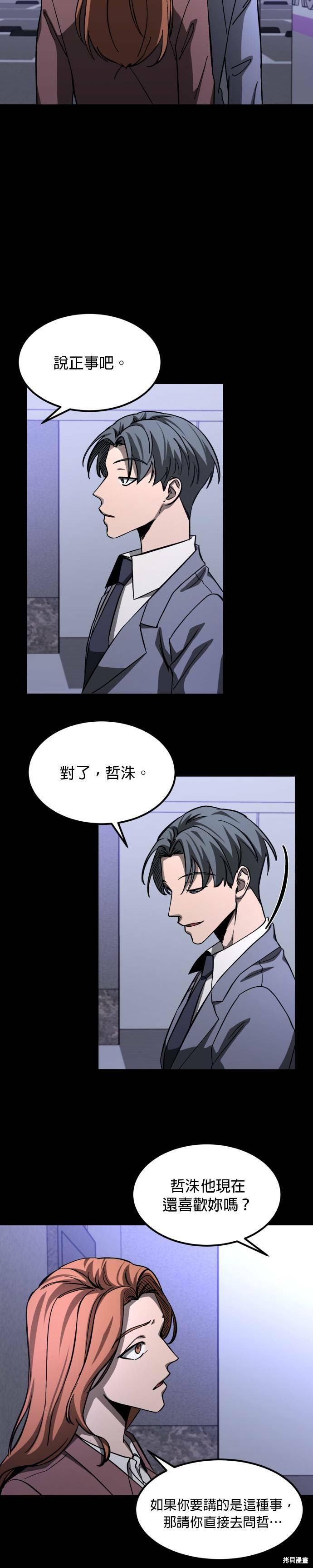 《GET BACK》漫画最新章节第2季09话免费下拉式在线观看章节第【16】张图片