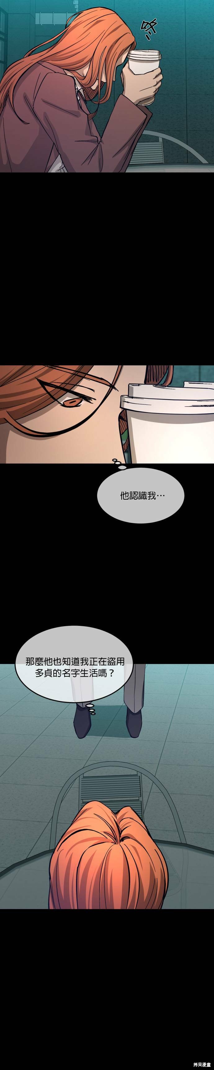 《GET BACK》漫画最新章节第2季08话免费下拉式在线观看章节第【32】张图片