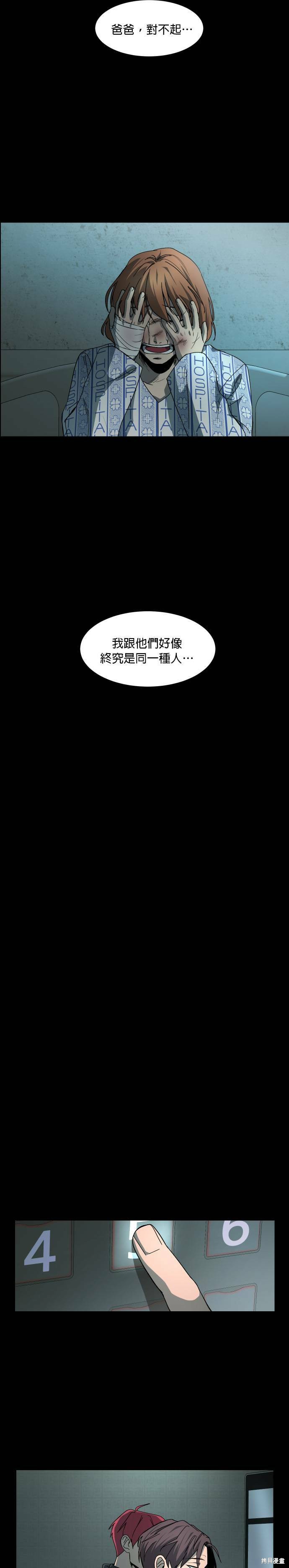 《GET BACK》漫画最新章节第24话免费下拉式在线观看章节第【19】张图片