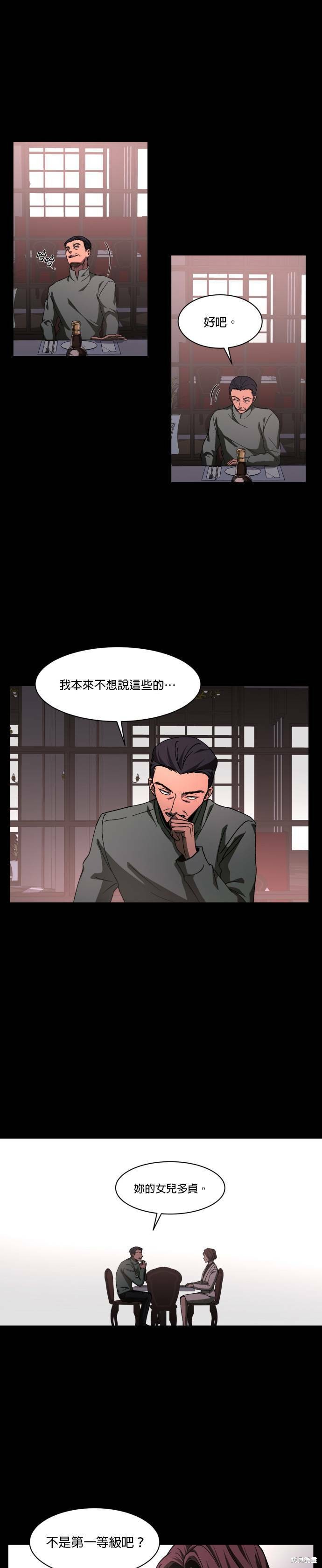 《GET BACK》漫画最新章节第37话免费下拉式在线观看章节第【23】张图片