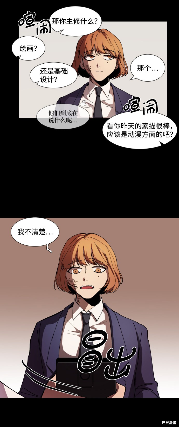 《GET BACK》漫画最新章节第7话免费下拉式在线观看章节第【29】张图片