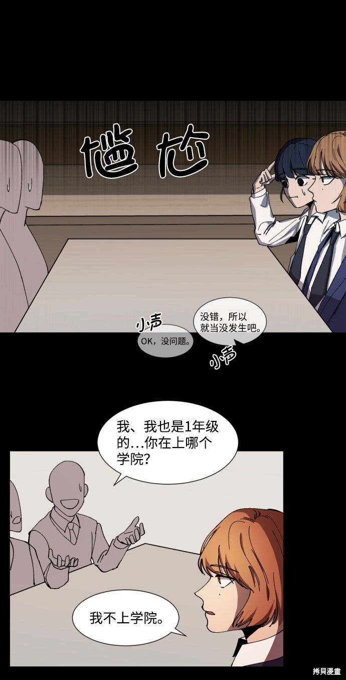 《GET BACK》漫画最新章节第7话免费下拉式在线观看章节第【28】张图片