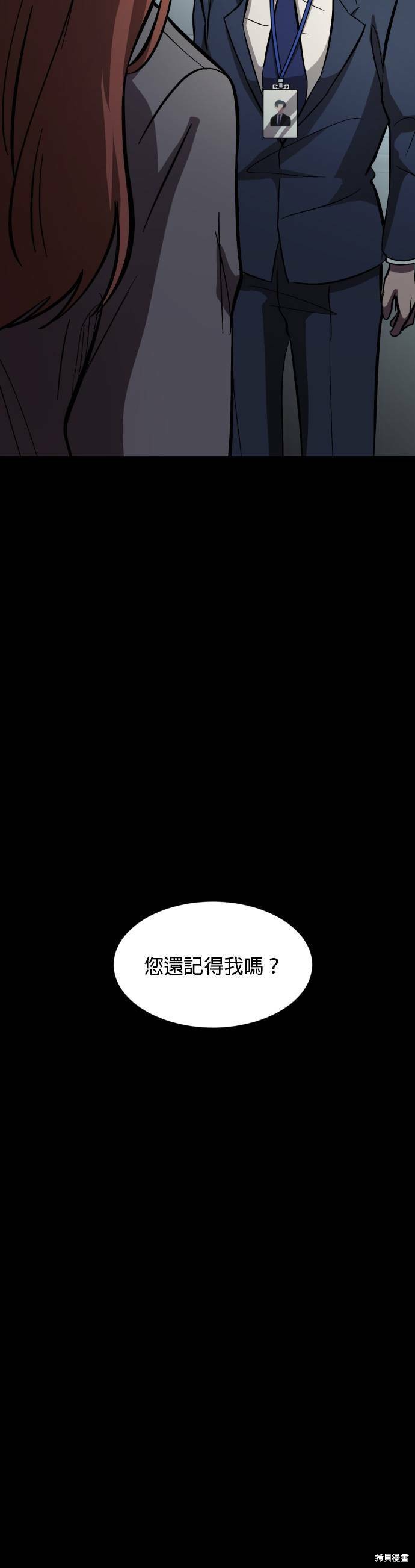 《GET BACK》漫画最新章节第2季04话免费下拉式在线观看章节第【8】张图片