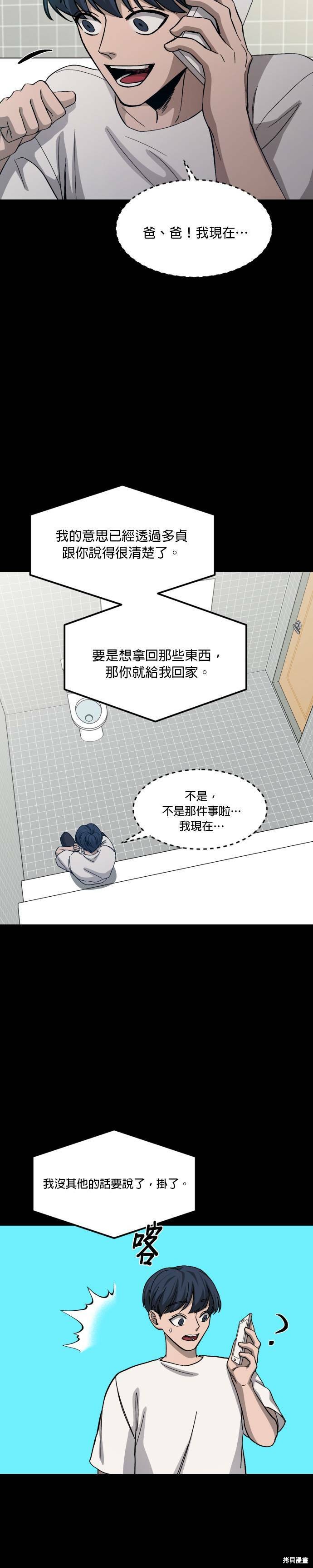 《GET BACK》漫画最新章节第2季06话免费下拉式在线观看章节第【36】张图片