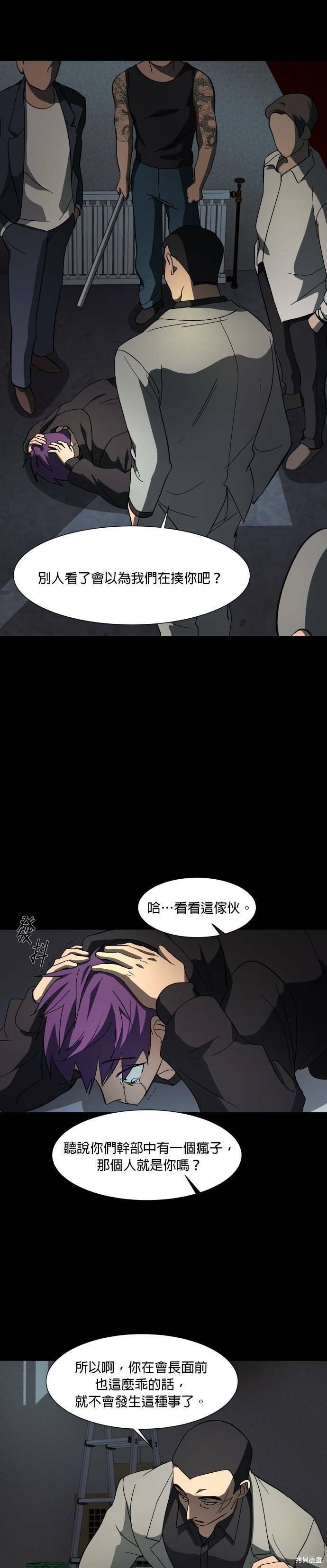 《GET BACK》漫画最新章节第21话免费下拉式在线观看章节第【29】张图片