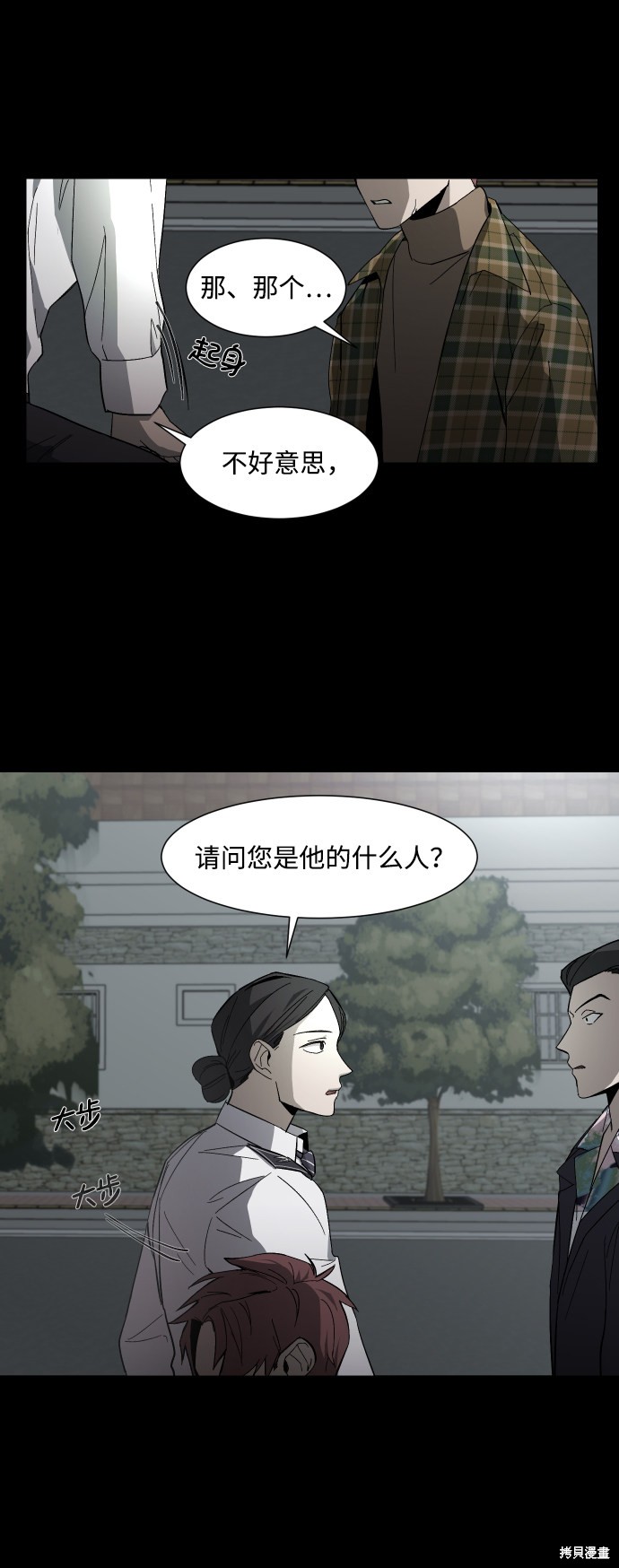 《GET BACK》漫画最新章节第17话免费下拉式在线观看章节第【24】张图片