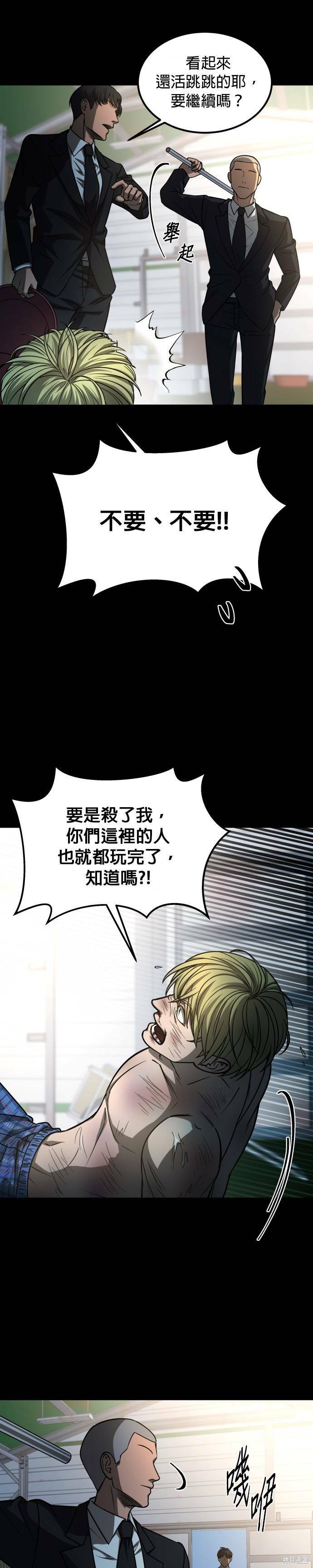 《GET BACK》漫画最新章节第2季39话免费下拉式在线观看章节第【19】张图片