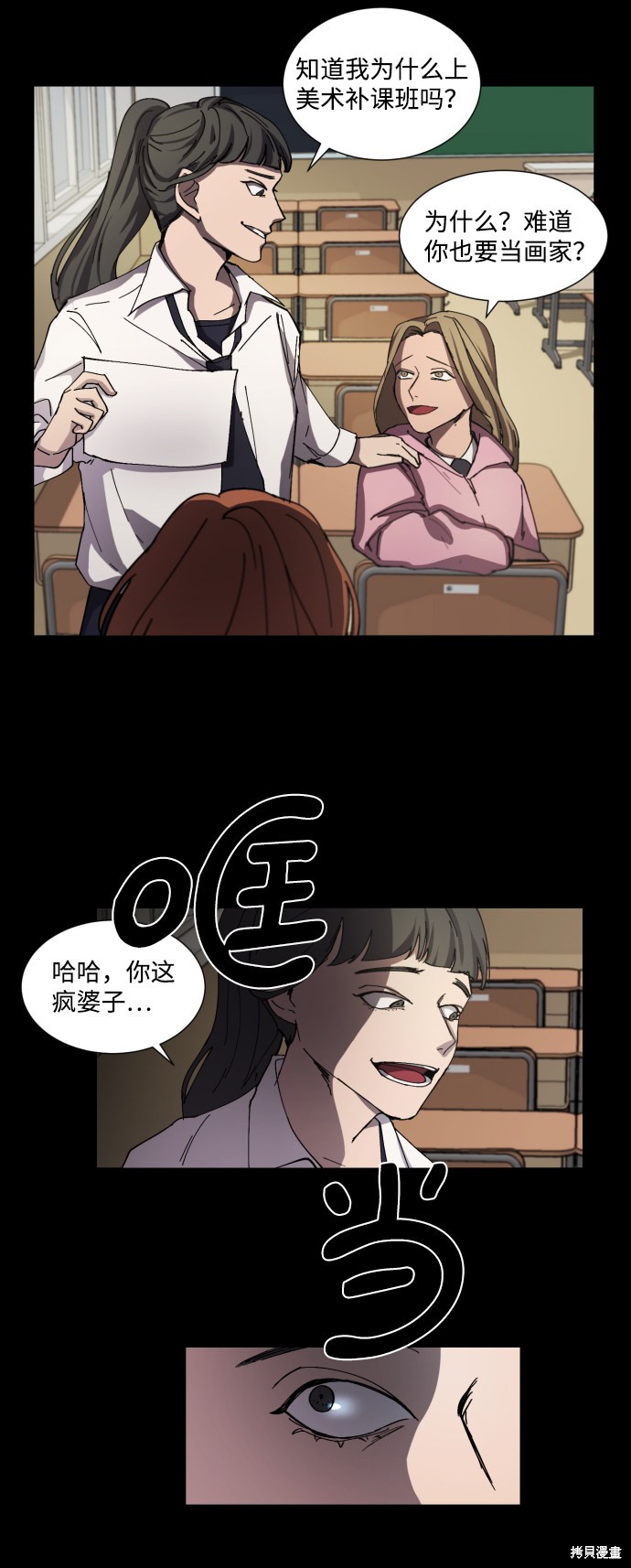 《GET BACK》漫画最新章节第3话免费下拉式在线观看章节第【28】张图片