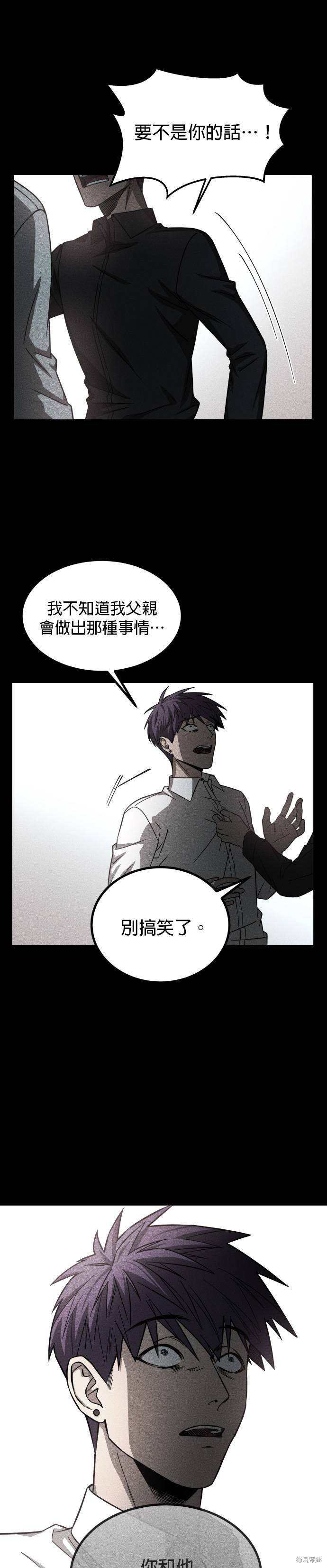 《GET BACK》漫画最新章节第2季34话免费下拉式在线观看章节第【4】张图片