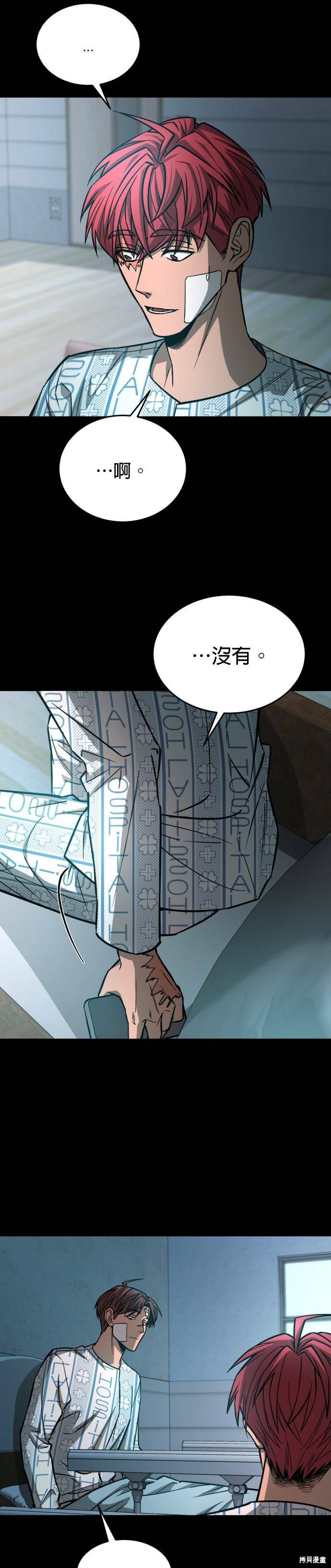 《GET BACK》漫画最新章节第2季23话免费下拉式在线观看章节第【14】张图片