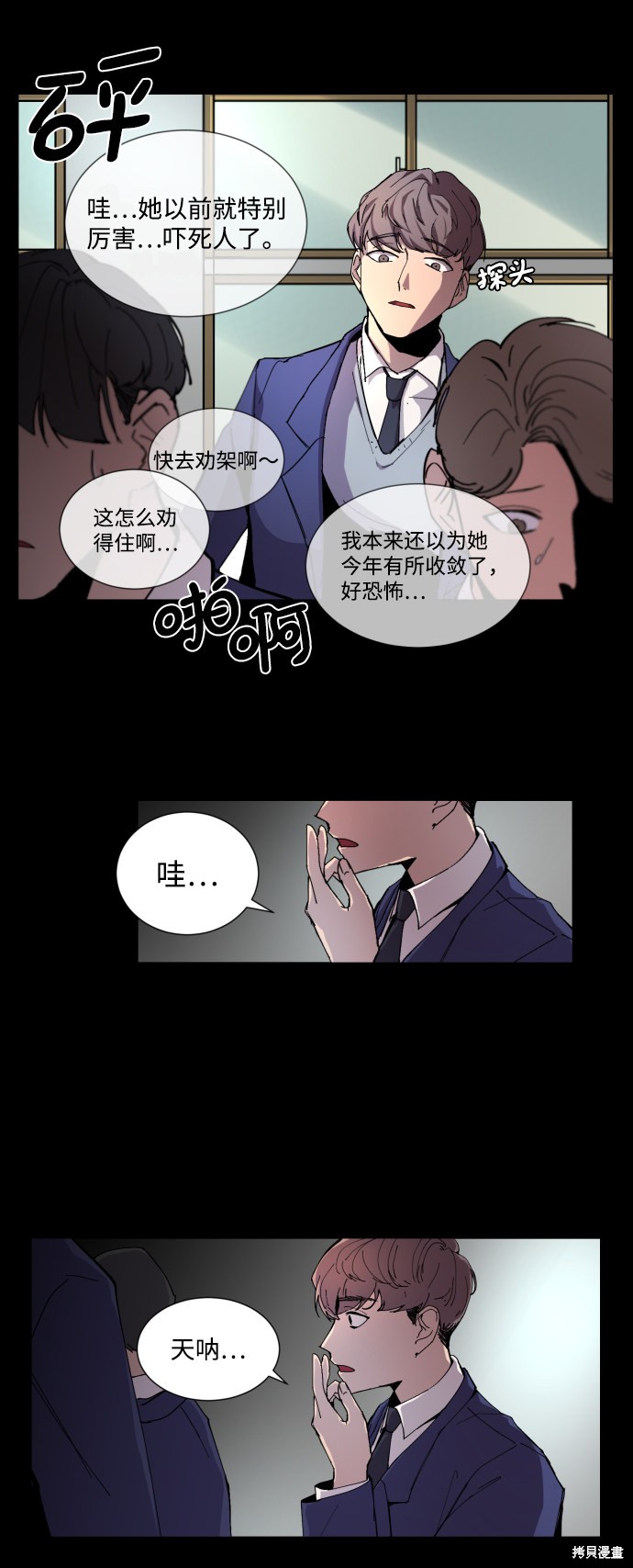 《GET BACK》漫画最新章节第3话免费下拉式在线观看章节第【32】张图片