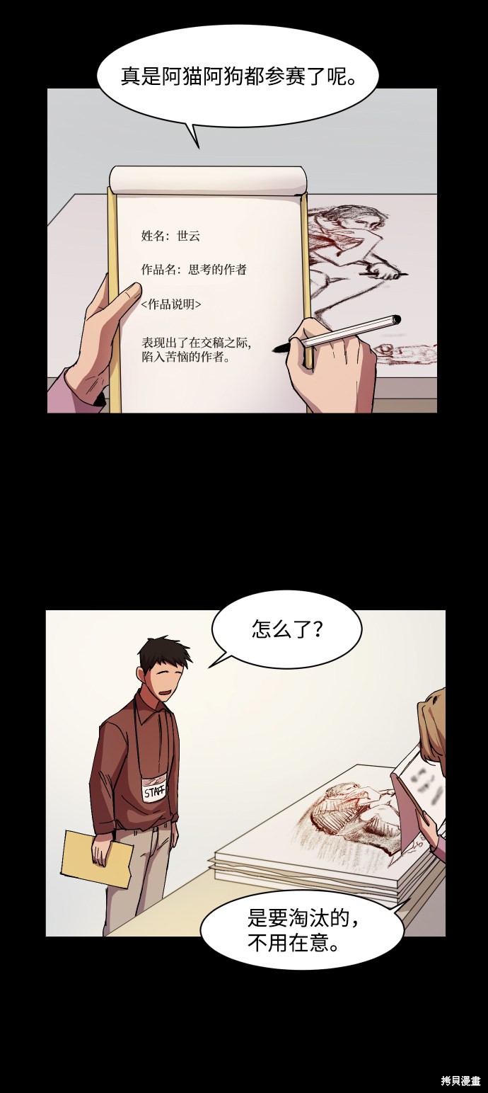 《GET BACK》漫画最新章节第11话免费下拉式在线观看章节第【3】张图片