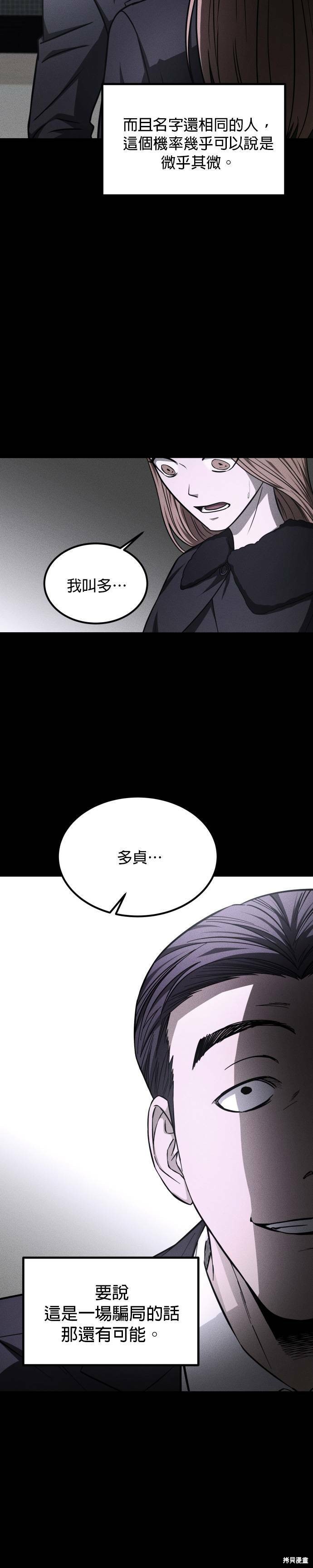 《GET BACK》漫画最新章节第2季31话免费下拉式在线观看章节第【12】张图片