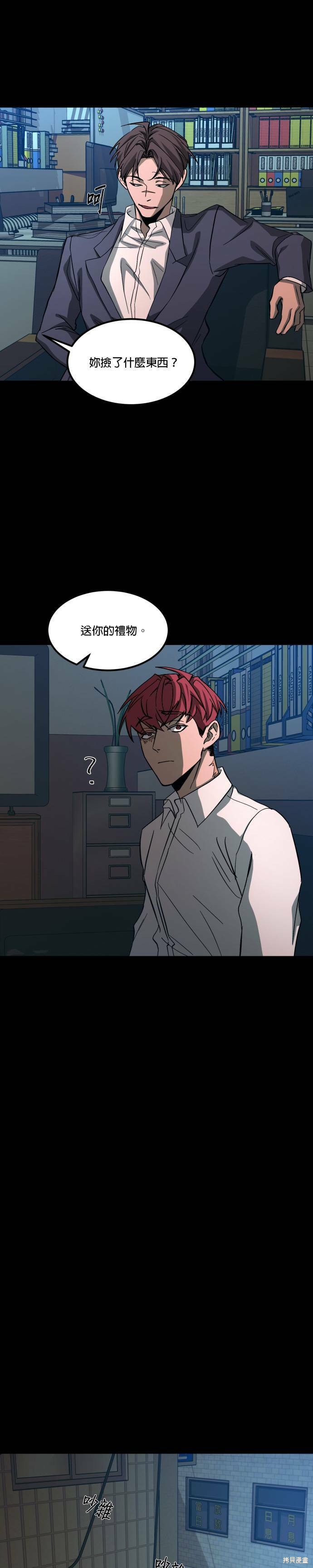 《GET BACK》漫画最新章节第2季07话免费下拉式在线观看章节第【13】张图片